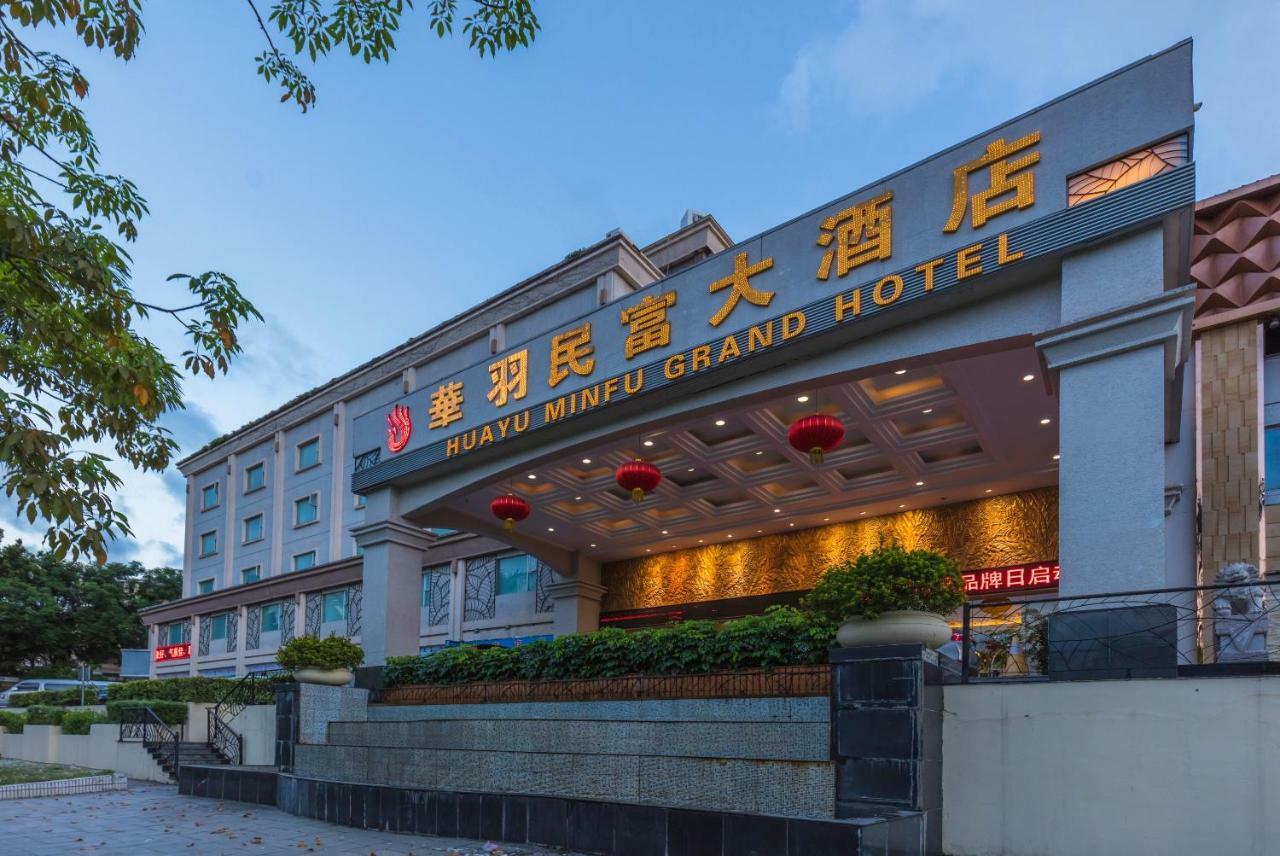 Hua Yu Min Fu Hotel تشوهاى المظهر الخارجي الصورة